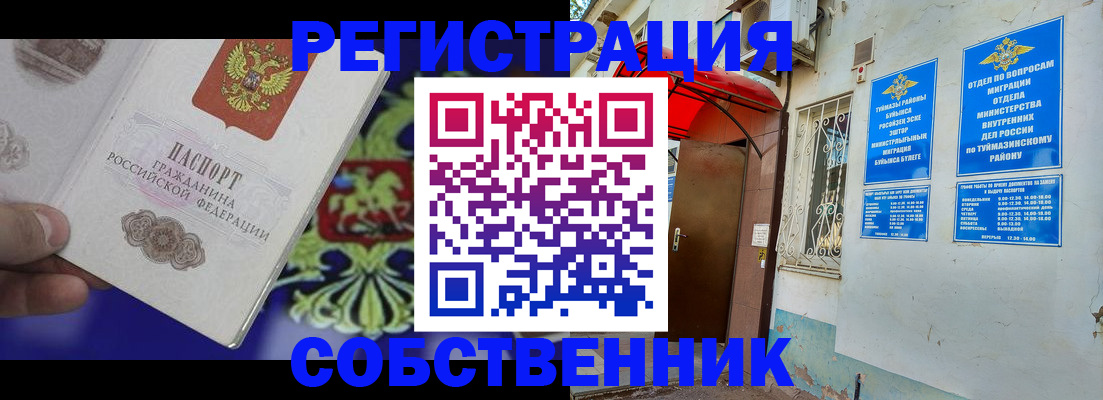 прописка паспорт в Конаково