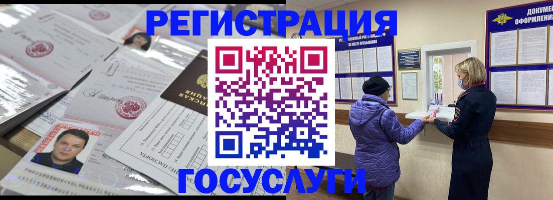 временная регистрация в квартире в Конаково