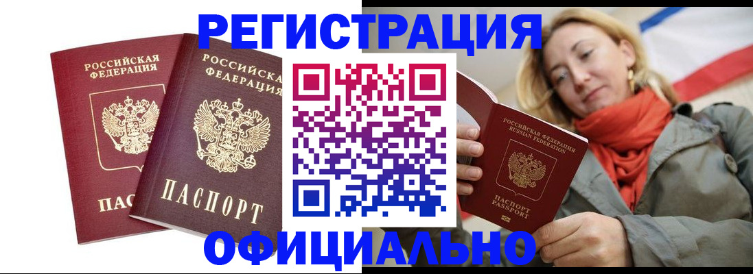 временная регистрация в квартире в Конаково