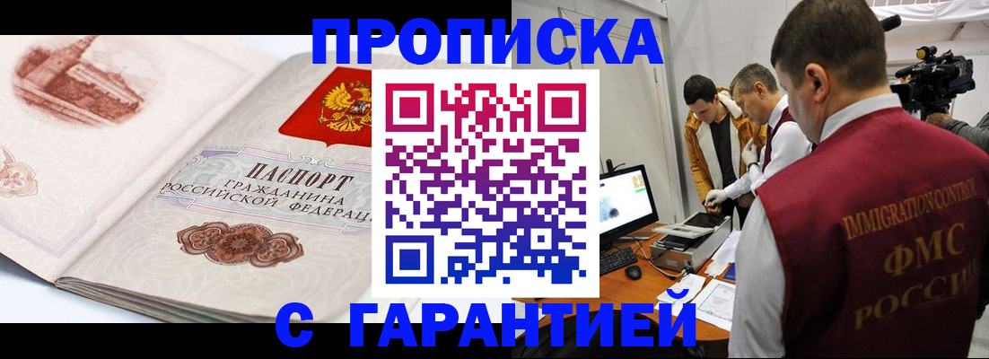 временная регистрация надежно в Конаково