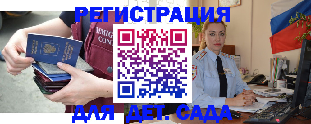 временная регистрация для всех в Конаково