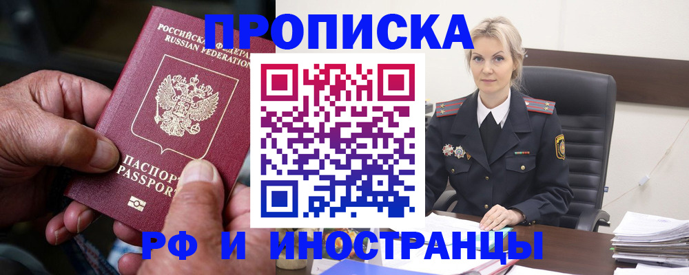 временная регистрация законно в Конаково