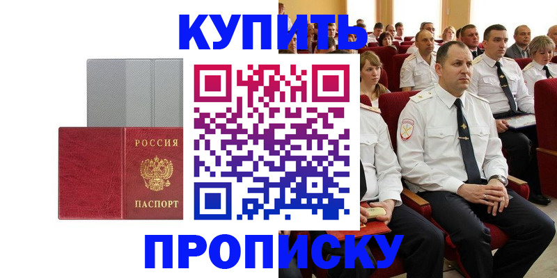 прописка в квартире в Конаково