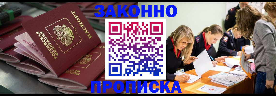 миграционный учет в Конаково