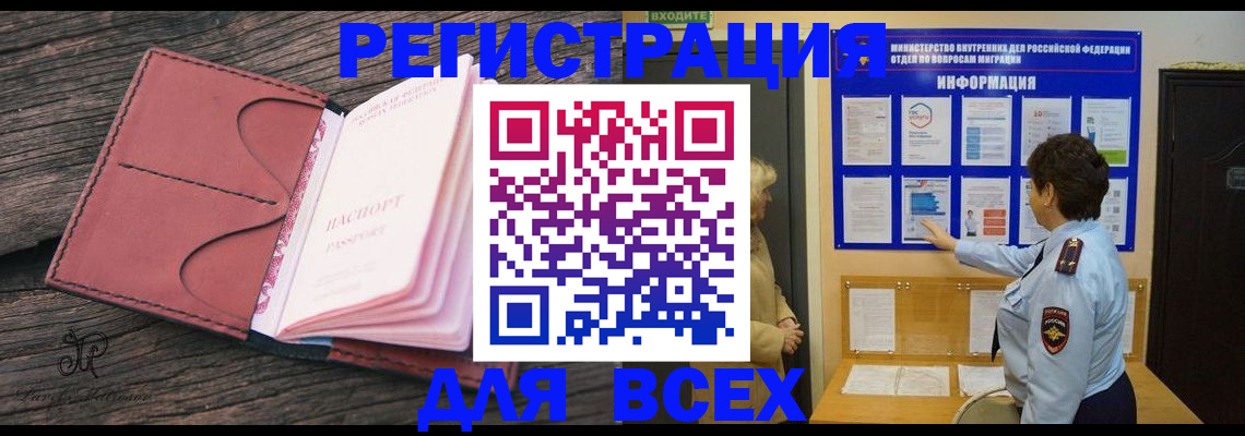 временная регистрация 2025 в Конаково