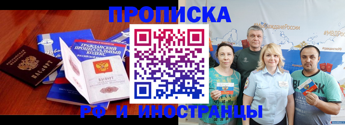 временная регистрация купить в Конаково